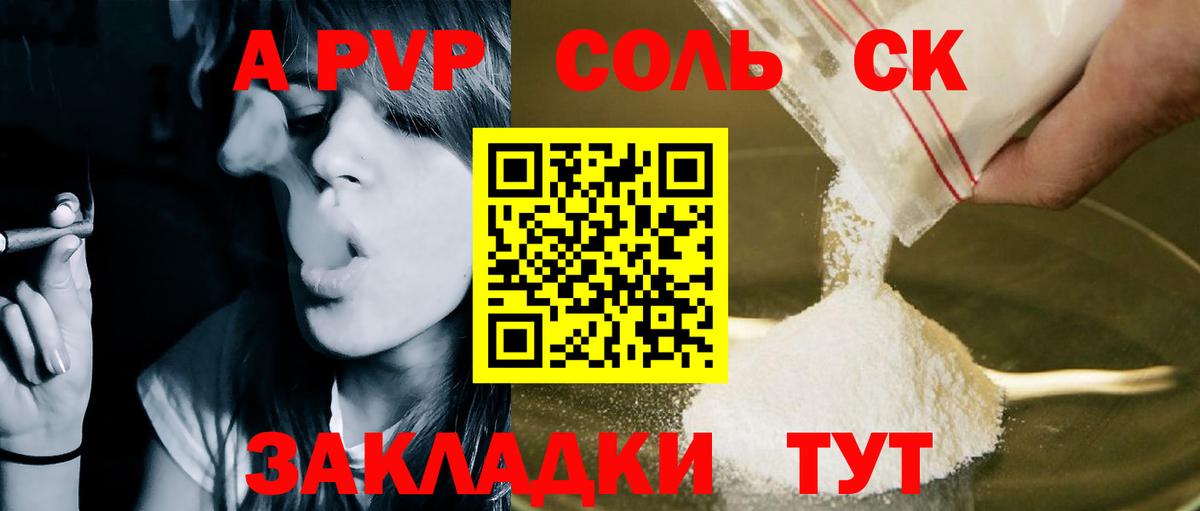 Alpha PVP мука Полевской