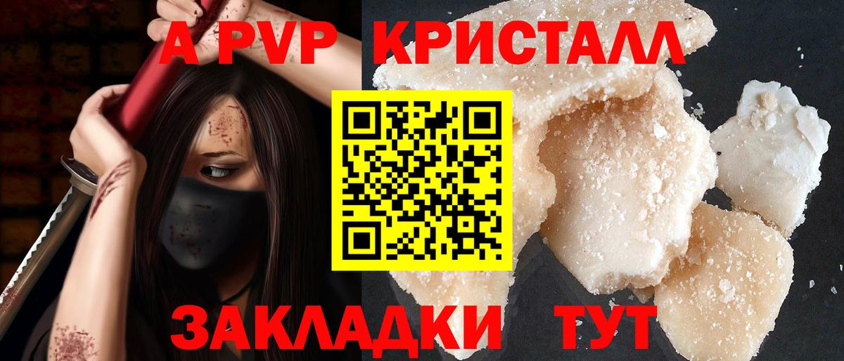 Полевской  APVP СК КРИС  Вход с VPN  Alpha PVP СК КРИС 