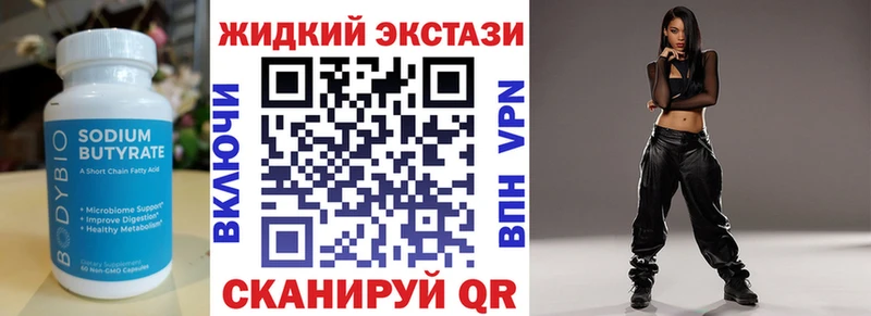 где купить наркоту  darknet состав  Бутират вода  Полевской 