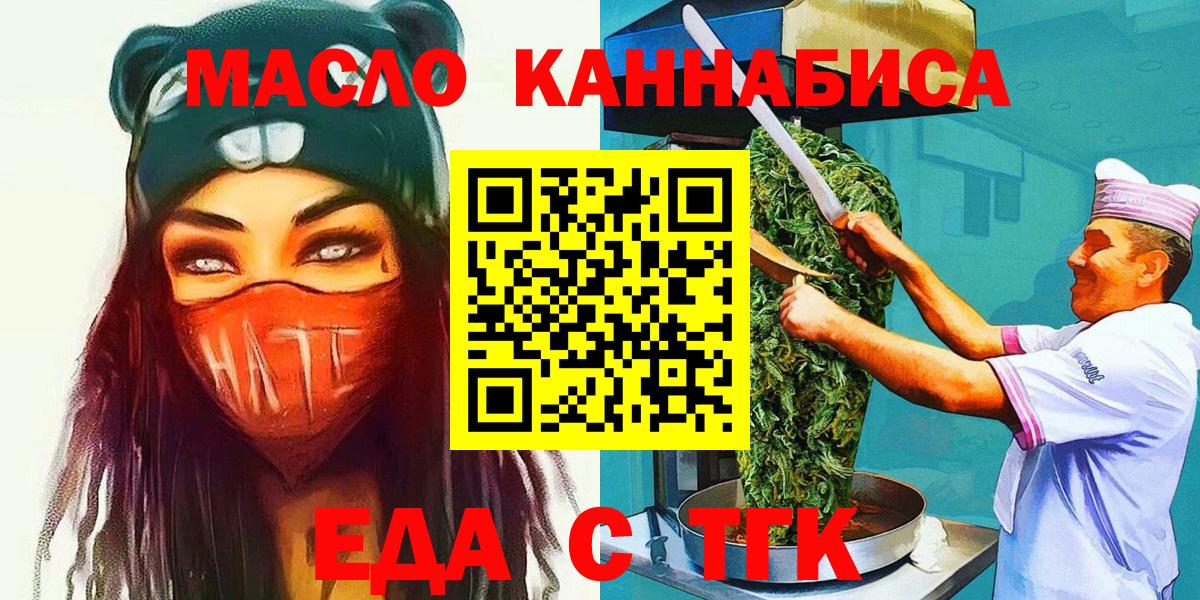 Полевской  Печенье с ТГК марихуана  Вход с VPN 