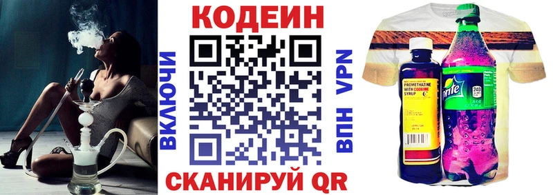 Кодеиновый сироп Lean Purple Drank  Полевской 