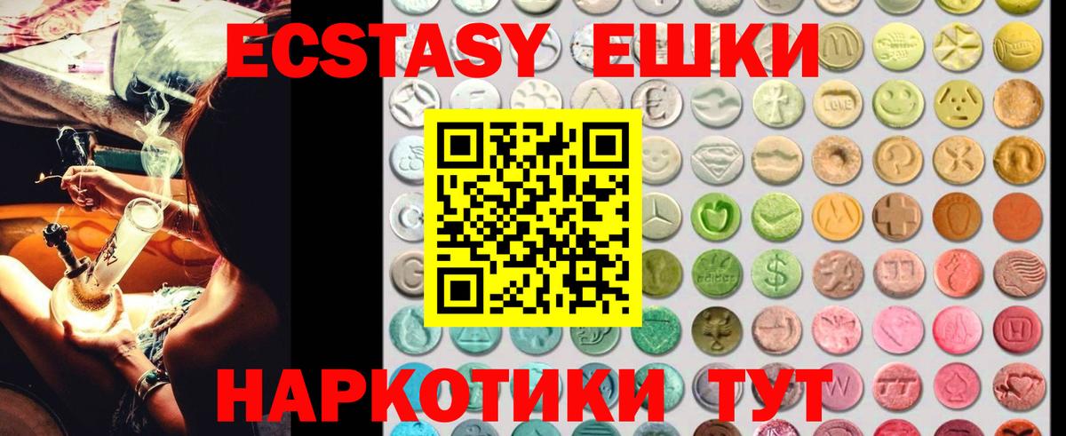 Экстази 99% Полевской