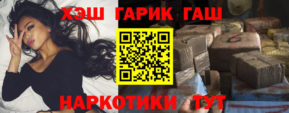Гашиш 40% ТГК Полевской