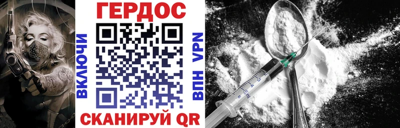ГЕРОИН Heroin  Полевской 