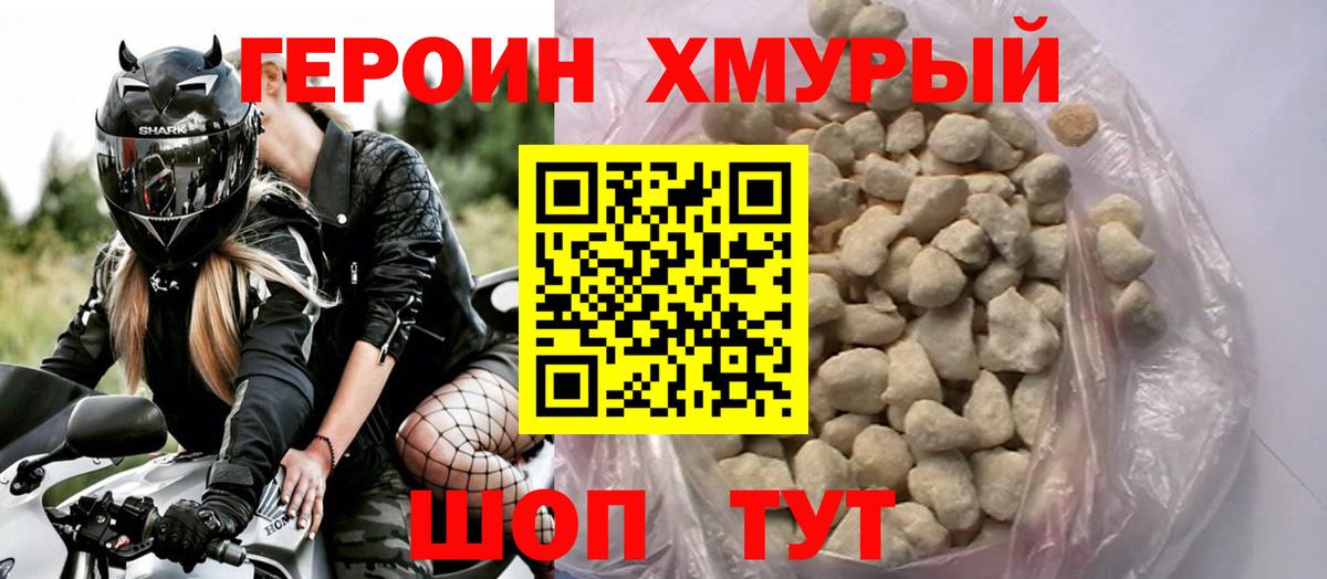 ГЕРОИН Афган Полевской