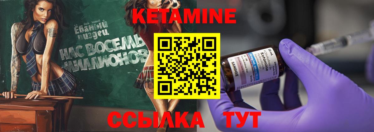 КЕТАМИН VHQ  Вход с VPN  КЕТАМИН ketamine  Полевской 