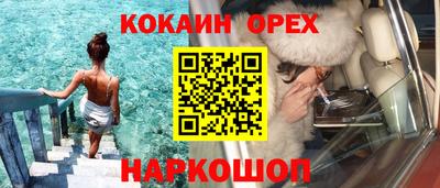 кокаин перу Гусев