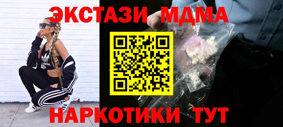 MDMA crystal Полевской