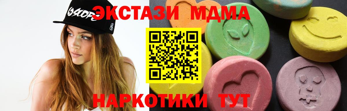 MDMA кристаллы  MDMA  Полевской  MDMA crystal  Вход с VPN 