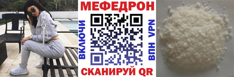 Мефедрон кристаллы Полевской