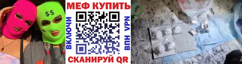 купить  цена  Полевской  МЕФ мяу мяу 