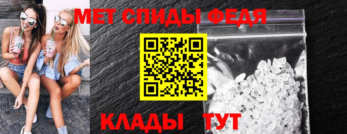 МЕТАМФЕТАМИН мет  Вход с VPN  МЕТАМФЕТАМИН мет  Полевской 