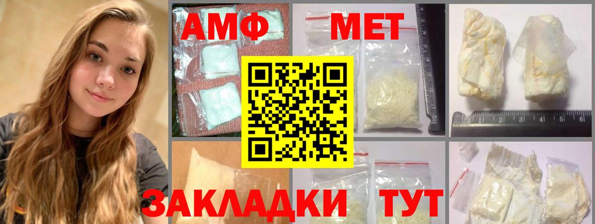 Первитин винт Полевской