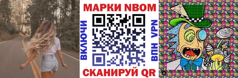 где можно купить наркотик  Полевской  Марки N-bome 1,8мг 